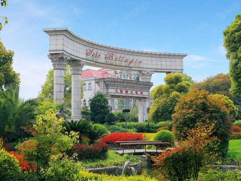 上海太陽湖大花園